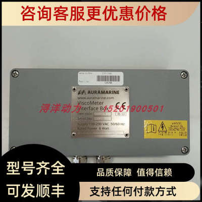 议价AURAMARINE VISCOMETER Interface Box粘度计2351268