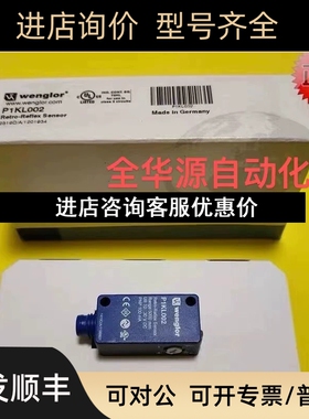 威格勒 P1KH006 P1KL006 P1KL002 议价