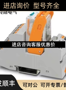 菲尼克斯 继电器模块 - RIF-2-RPT-LDP-24DC/4X21 - 2903308 议价