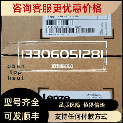 议价E84AVHCE1524SB0/SX0/VX0/VB0伦茨lenze8400变频器