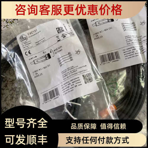 议价IFM易福门插头电缆EVC151 150 153 154 148 M8插头4芯