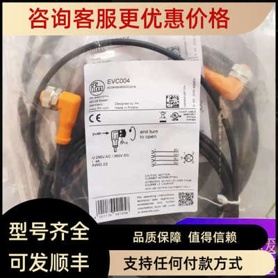 议价IFM易福门EVC008 EVC009 EVC024 EVC141 EVM009 EVC019连接线