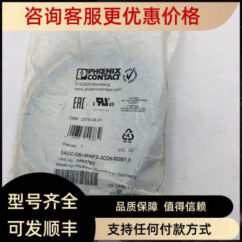 议价PHOENIX CONTACT D-32825 SACC-DSI MINFS-3CON-M26/10 14537
