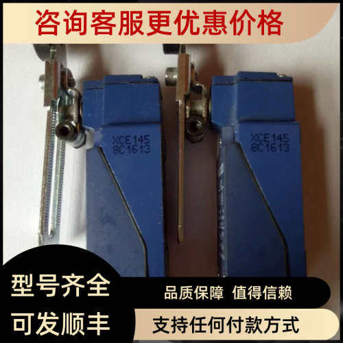 议价Telemecanique行程开关 XCE145 8C 1613