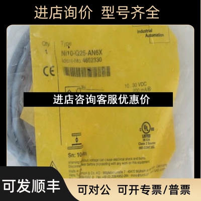图尔克TURCK近接开关 NI10-Q25-AN6X 4652330议价