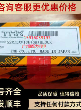 议价THK直线导轨滑块THKSSR15XWSSR15XW R165381322