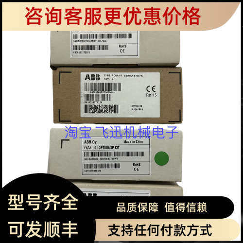 议价RCNA-01 FECA-01 FSCA-01 FDPI-02ABB变频器通讯模块