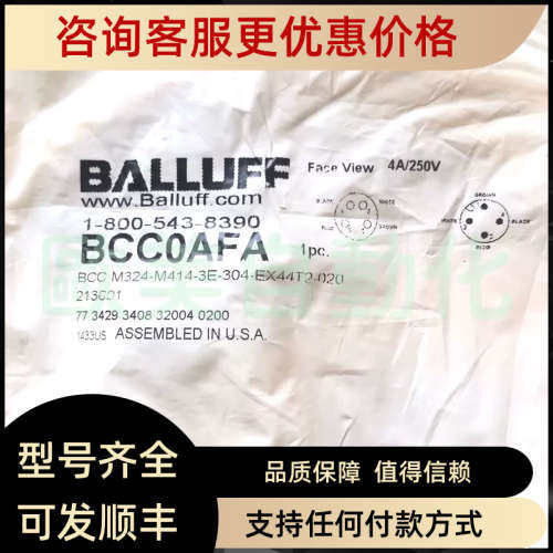 议价巴鲁夫连接线BCC M324-M414-3E-304-EX44T2-020连接插头 连接