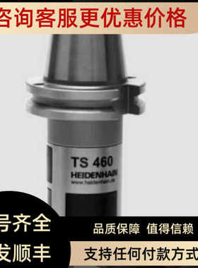 议价海德汉Ts640 641 649 642  760Ts440 460 与置换