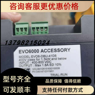 1.8A 议价LiteOnEVO光宝EVO6000 41D5 DBU EV06 EVO6