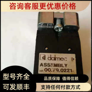 议价DALMEC面阀 00.79.0221&0222