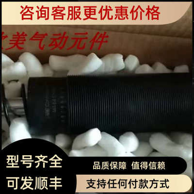 议价MA4575MACE缓冲器MC600MH  减震器MA64100M