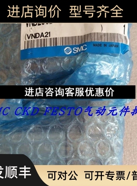 SMC气控阀 VND200D-10A VND200D-15A 议价