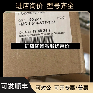 菲尼克斯印刷电路连接器 STF FMC 381议价 1748367