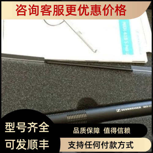 议价品12800 森海塞尔mkh418 418 MS立体声话筒