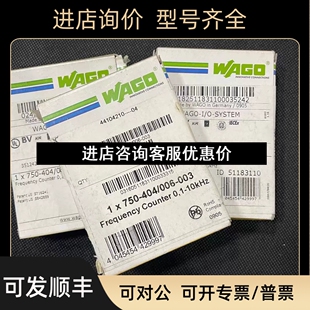 模块 万可750 003 006 甩议价 404