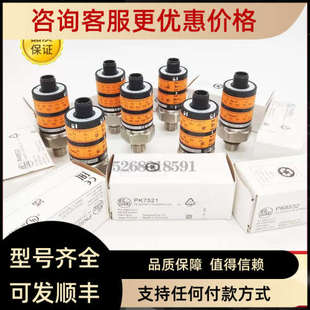 PK6520 议价IFM易福门PK6521 PK7521 PK7520 PK6522压力开 PK5522