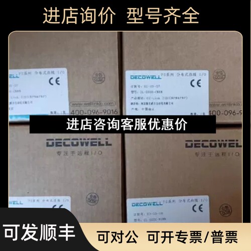 德克威尔CC-Link  CL-OS00-N0NN  32DO/CL-S000-CNNN   32DI议价