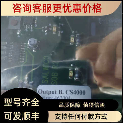 议价Output B.CS4000   46F2004