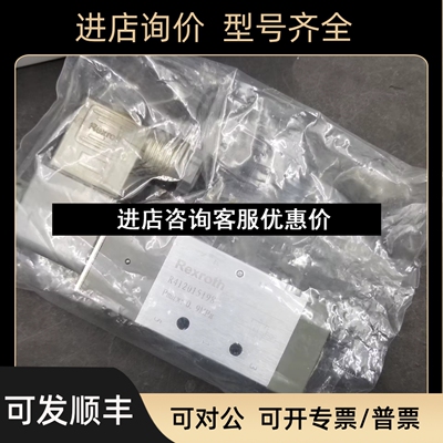 力士乐电磁阀 R412015198/R412015210 24V线圈议价