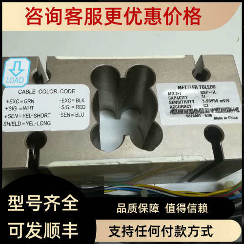 议价SSP-IL-1T/SSP-IL-2T称重传感器梅特勒托利多METTLER TOLEDO