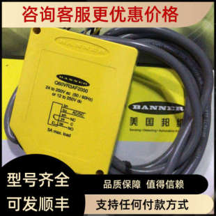 Q60VR3AF2000Q1长距离检测传感器 议价BANNER邦纳Q60VR3AF2000