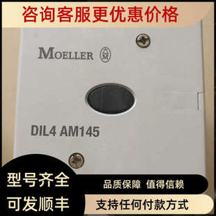 220V 110V 议价DIL4AM145 接触器