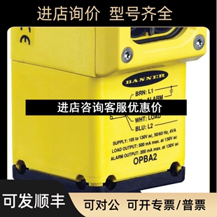 邦纳BANNER传感器模块 期详议价 OPBAE