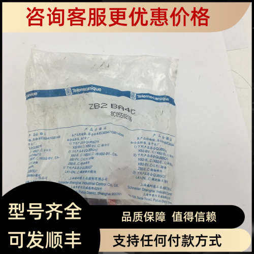 议价Telemecanique急停按钮开关ZB2-BA4C
