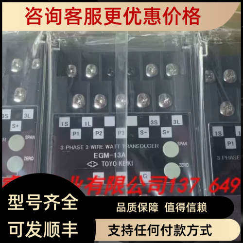 议价TOYOKEIKI电量变送器 EGM-13A DGS-1A