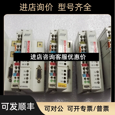 BECKHOFF倍福PLC-CPU BC3100议价