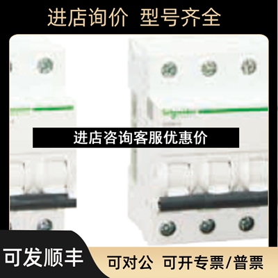 IC65N-S 1P C4A A9SF18104议价