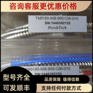 B00 议价ProvibTech派利斯测振探头传感器TM0180 A08 A07 C05 A05