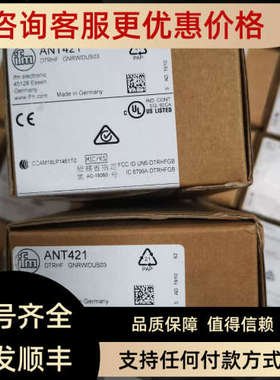 议价IFM易福门传感器ANT421 ANT431 ANT411  ANT513