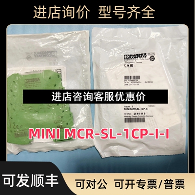2864419 MINI MCR-SL-1CP-I-I菲尼克斯源隔离器Phoenix议价