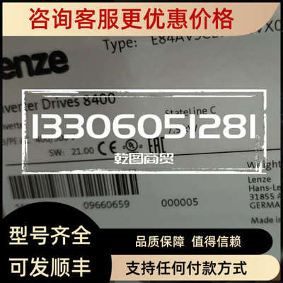 议价Lenze E84AVTCE2224SX0