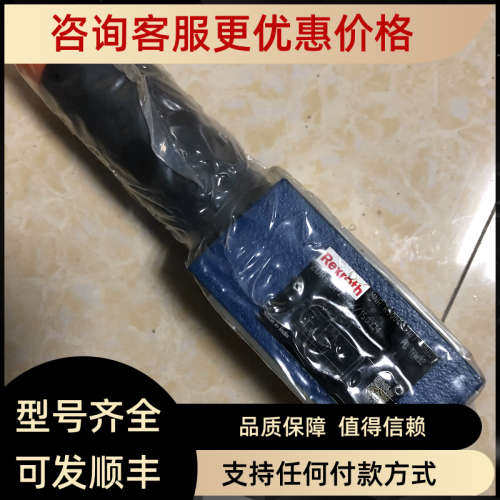 议价力士乐减压阀ZDR6DP2-4X/150YM 号R900483787产