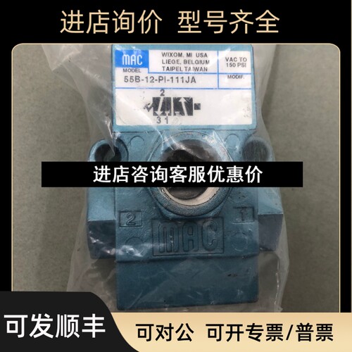 MAC 电磁阀132B-221BAAA/117B-611BAAA/181B-A14BAAB/111B-501BAA