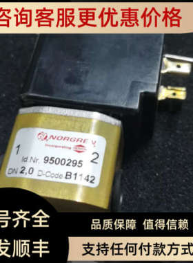 议价NORGREN电磁阀 9500295