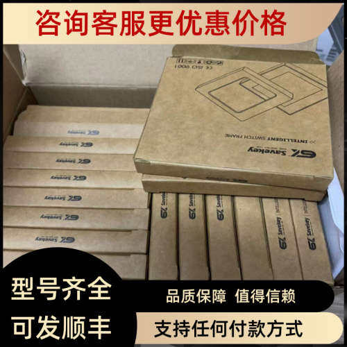 议价思万奇Savekey智能触控面负载4路485通讯方便对接Control4