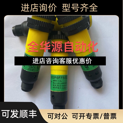 S18SP6FF100Q S18SP6FF50Q  BANNER邦纳光电传感器议价