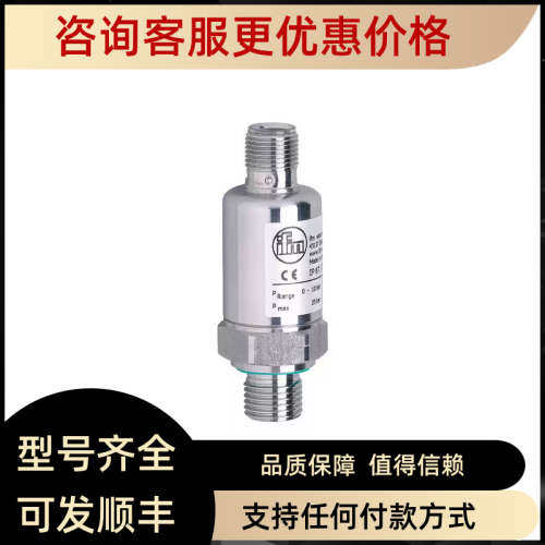 议价易福门IFM 压力传感器 模拟量 PT9540 PT5400 PT5404 PT3540