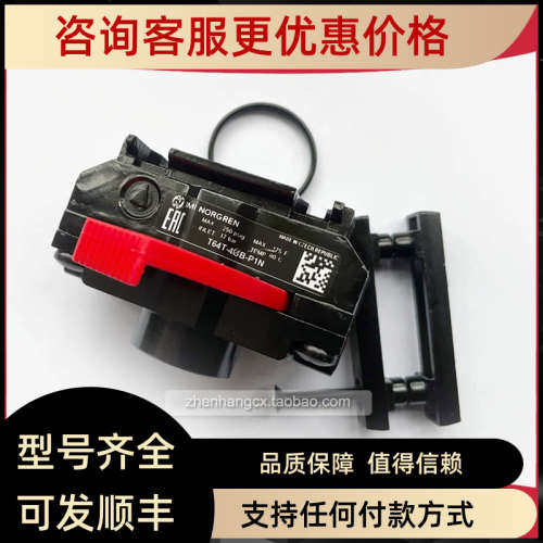 议价T64T-4GB-P1N诺冠NORGREN截止阀6GB/6AB/4GC/3GB/2GB/T64B切