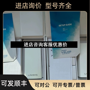 领势ac2600 议价 两台双频ac1300套装