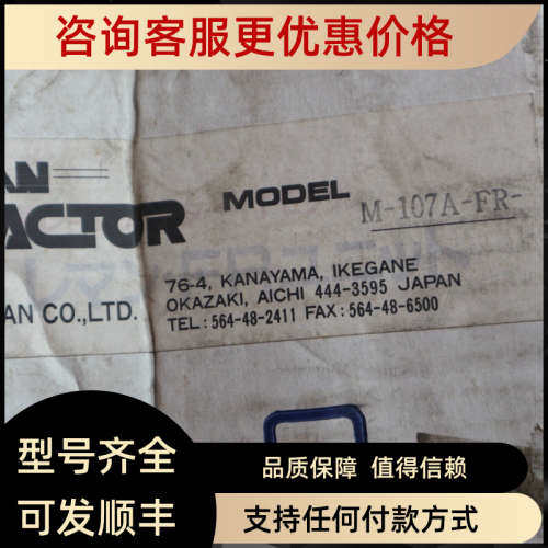 议价MODEL LA-MAN-FR  MODEL 107A-FR UNICOM JAPAN CO.LTD.