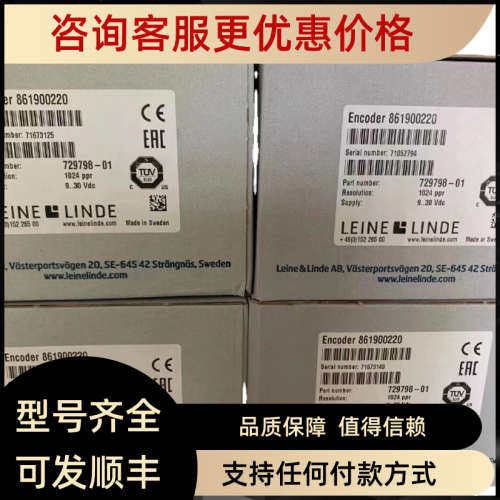 议价861107455-2048莱纳林德LEINE+LINDE编码器RHA608 549856-01