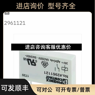 24DC 21AU 2961121 议价 菲尼克斯继电器 微型继电器 REL