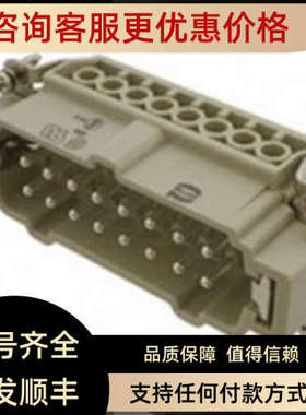 议价09320463011HARTING  重负荷电源连接器