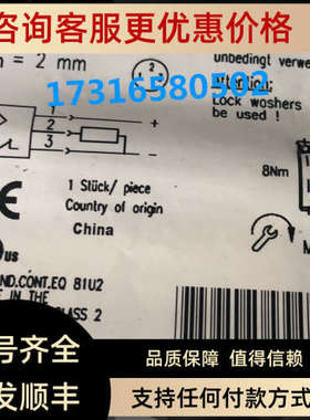 议价BALLUFF巴鲁夫 BES02KC BES M18MI-PSC70B-S04G-W