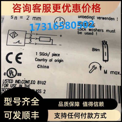 议价BALLUFF巴鲁夫 BES02KC BES M18MI-PSC70B-S04G-W